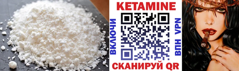 КЕТАМИН VHQ купить это какой сайт Кирсанов