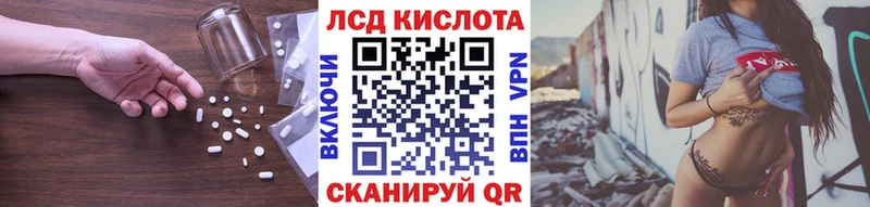 ЛСД экстази кислота  Кирсанов 