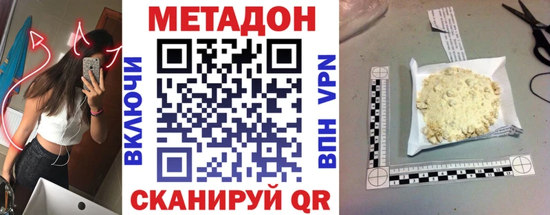 как найти закладки  ссылка на мегу ссылки  Метадон белоснежный  Кирсанов 